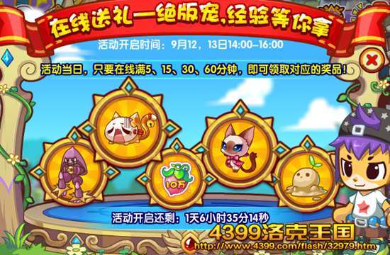 洛克王国野生宠物经验哪个高？-洛克王国新手先升级哪一个宠物