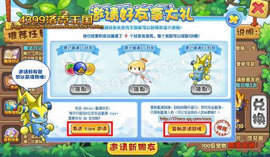 洛克王国新手刚注册怎么玩？-洛克王国怎么通过那个新手教程