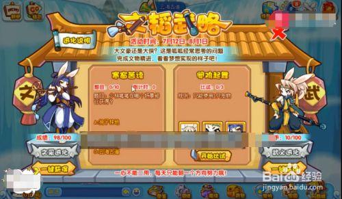 洛克王国新手刚注册怎么玩？-洛克王国怎么通过那个新手教程