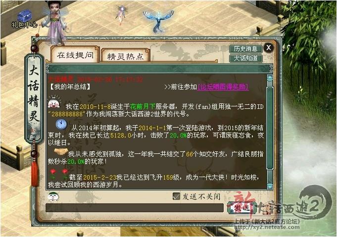 新大话西游2怎么免费领取序列号？-大话西游3经典版新手激活码