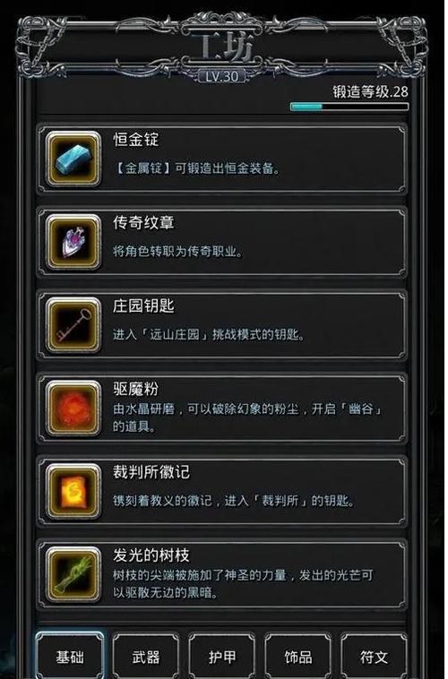 地下城堡2时之武器获取方法？-地下城堡2图3角新手装备获取