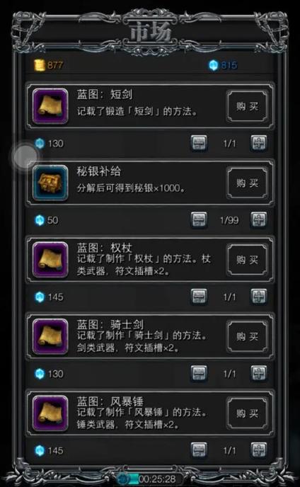 地下城堡2时之武器获取方法？-地下城堡2图3角新手装备获取