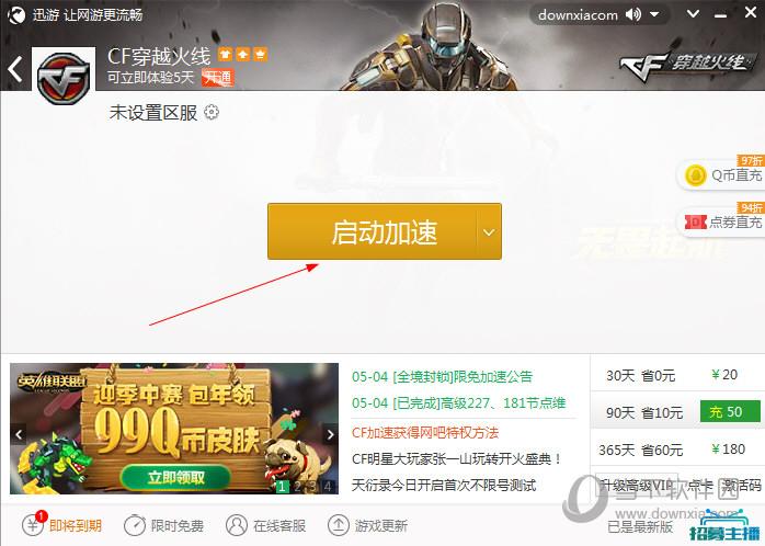 什么加速器能给CF体验服加速？-台服新手礼包兑换码