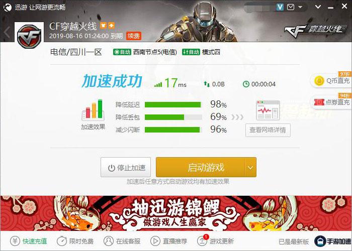 什么加速器能给CF体验服加速？-台服新手礼包兑换码