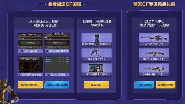 什么加速器能给CF体验服加速？-台服新手礼包兑换码