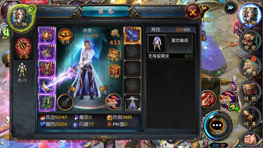 魔域手游哪个版本好？-魔域新手换购时装