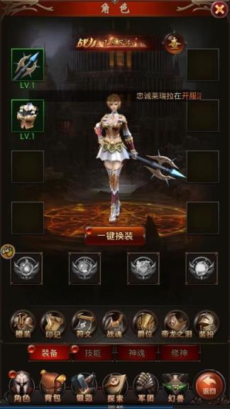 魔域手游哪个版本好？-魔域新手换购时装