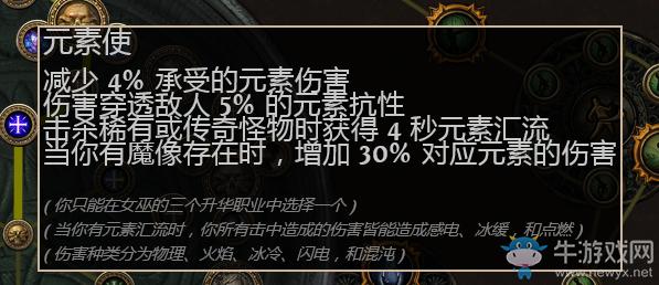 流放之路哪个职业好？-流放之路贵族是不是适合新手