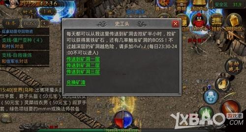 热血传奇游戏币怎么换元宝详细？-热血传奇新手怎么打元宝