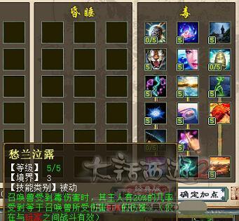 大话西游2新手人物如何加点？-新大话西游3新手指导