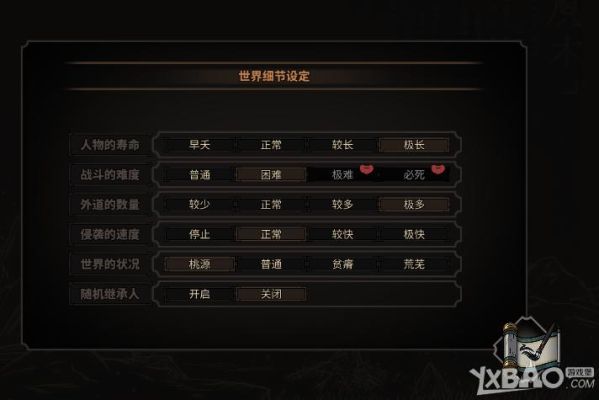 太吾绘卷怎么解锁难度？-太吾绘卷新手开局怎么过剑冢
