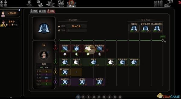 太吾绘卷怎么解锁难度？-太吾绘卷新手开局怎么过剑冢