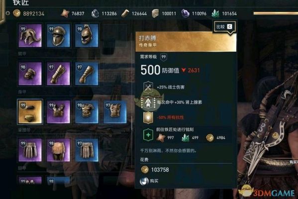 刺客信条奥德赛新手必备神器？-刺客信条二新手教程