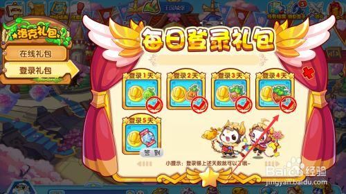 洛克王国登录礼包怎么领？-洛克领不了新手礼包