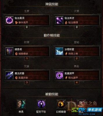 暗黑法师升级最快的路线？-暗黑3新手法师怎么升级快