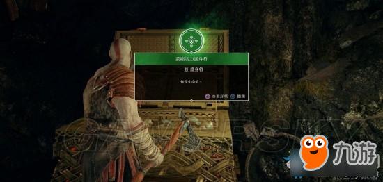 战神4迷宫怎么走？-战神4新手护身符