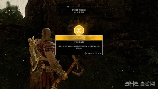 战神4迷宫怎么走？-战神4新手护身符
