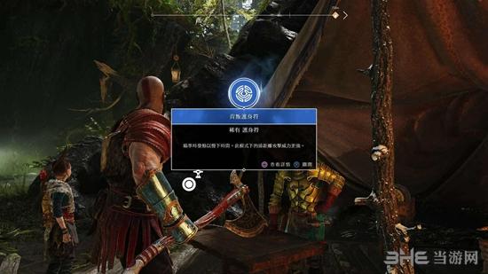 战神4迷宫怎么走？-战神4新手护身符