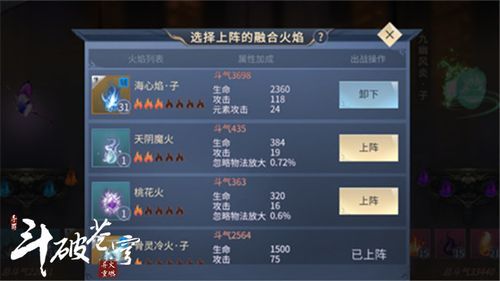 斗破苍穹异火重燃魔兽怎么获得？-斗破苍穹《新手礼包》