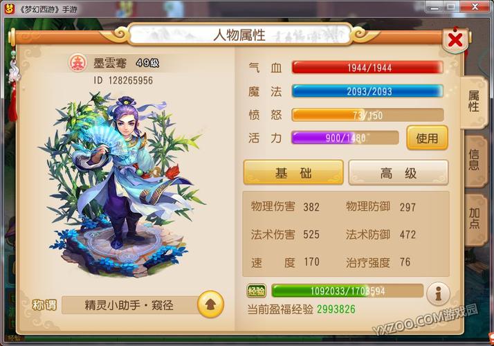 梦幻手游单开最舒服的平民门派？-梦幻西游手游新手适合哪个职业