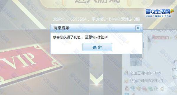 热血江湖新手卡号怎么领？-新手VIP卡