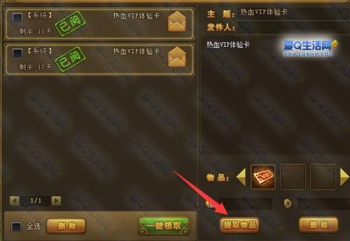 热血江湖新手卡号怎么领？-新手VIP卡