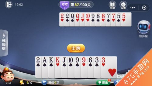 微乐象棋残局春秋战国87关？-新手微信斗地主残局87