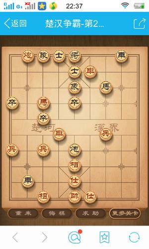 微乐象棋残局春秋战国87关？-新手微信斗地主残局87