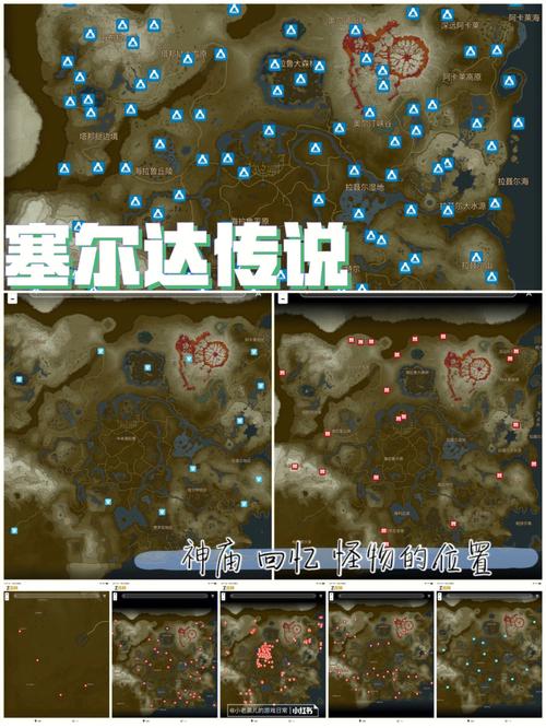 塞尔达开始怎么找神庙？-新手塞尔达神庙在哪