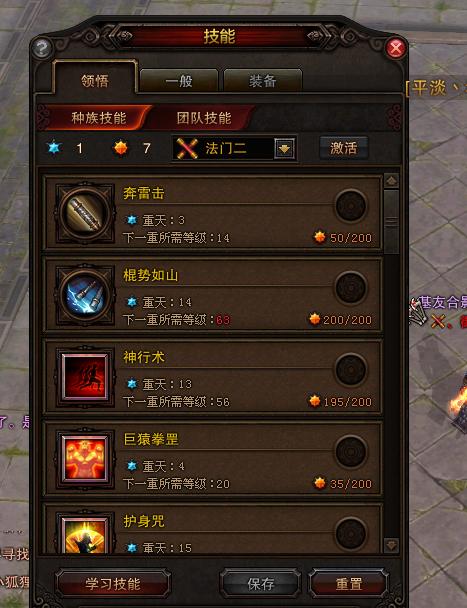斗战神棍猴最新加点？-斗战神棍猴新手怎么玩