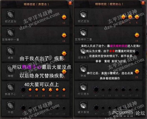 斗战神棍猴最新加点？-斗战神棍猴新手怎么玩