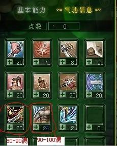 热血江湖里怎么学习技能？-热血江湖新手技能怎么学