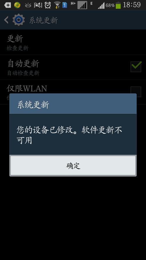 刚买的手机提示升级应该怎么办？-更新手机神器