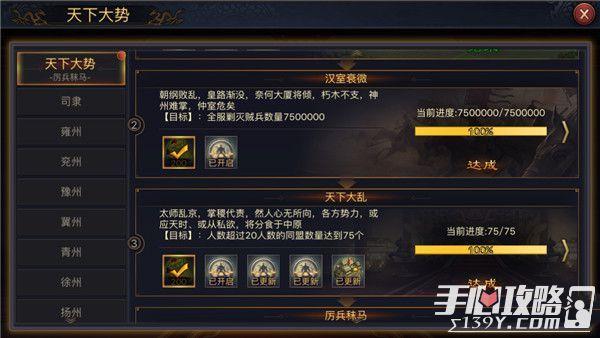 率土之滨新手教程怎么跳过？-率土之滨十大新手攻略