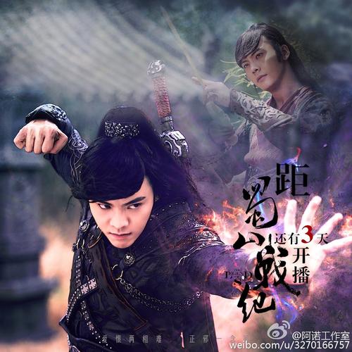 蜀山战纪有李易峰吗？-苍穹战纪新手攻略