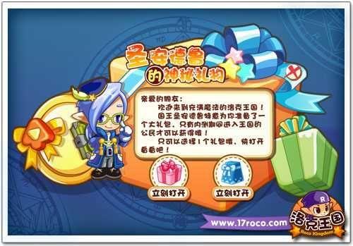 云洛克王国怎么注册新号？-洛克王国新手注册视频