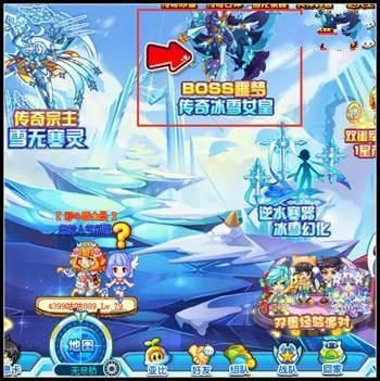 2010到2018年的动画片？-奥拉星新手传奇冰雪女皇哪里得