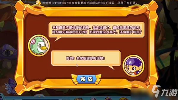 洛克王国新手刚注册怎么玩？-洛克王国新手教程咋过