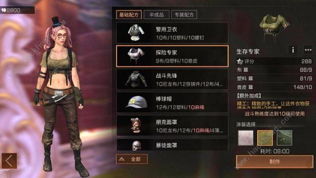 明日之后不用的衣服怎么办？-明日之后新手教程换装备