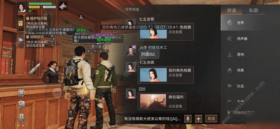 明日之后第三季如何跳过新手教程？-明日之后新手教程可不可以跳过