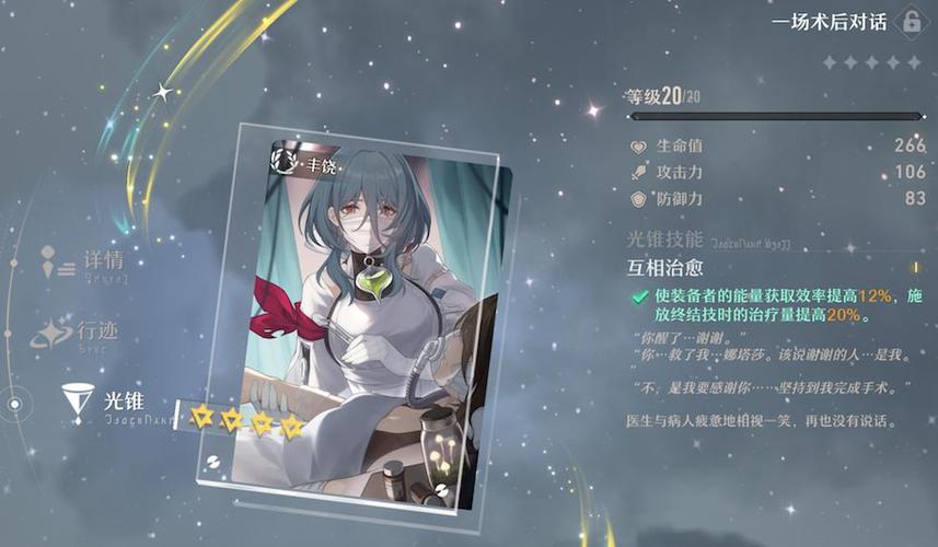 星穹铁道怎么跳过大招？-明日之后新手教程能跳过吗