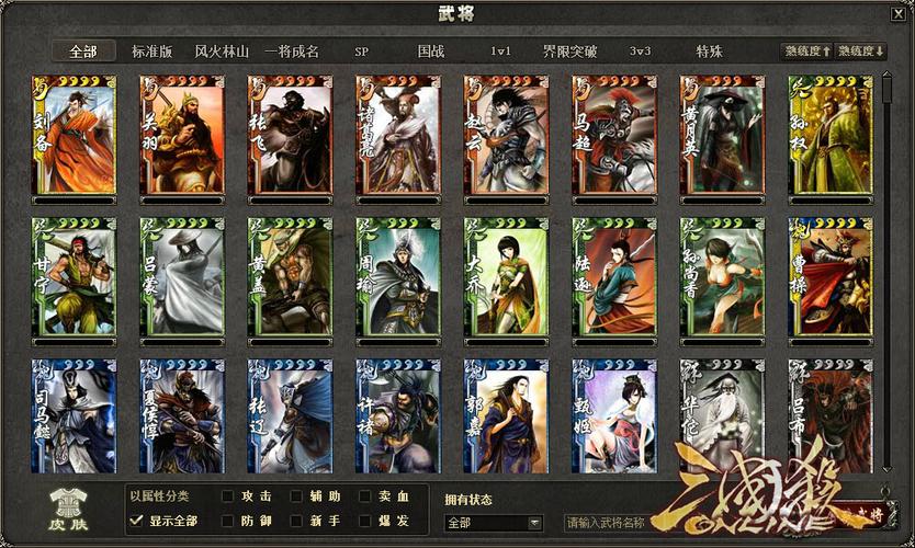 三国杀ol新手5阶将推荐？-三国杀ol新手3个武将
