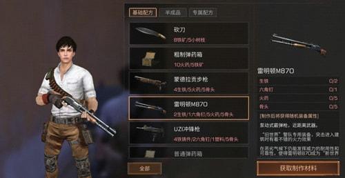 明日之后二本怎么快速升熟练度？-明日之后新手刷雷明顿