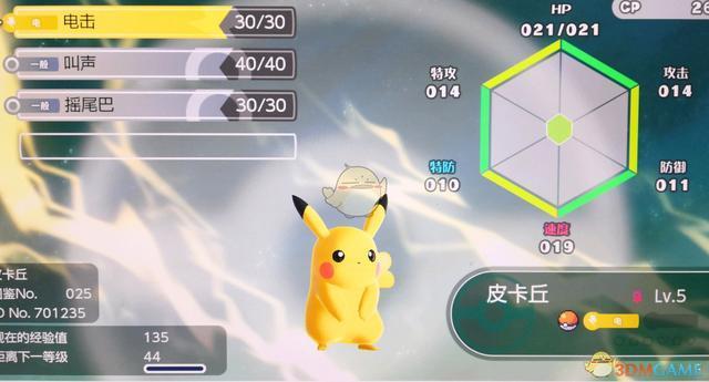 国行版letsgo皮卡丘如何获得胡地？-宝可梦letsgo新手攻略