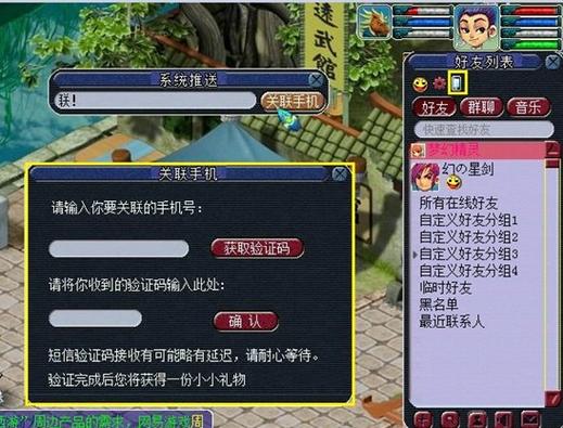 梦幻西游手机将军令与普通将军令是否可以同时绑？-手机将军令解绑后无法绑定新手机号