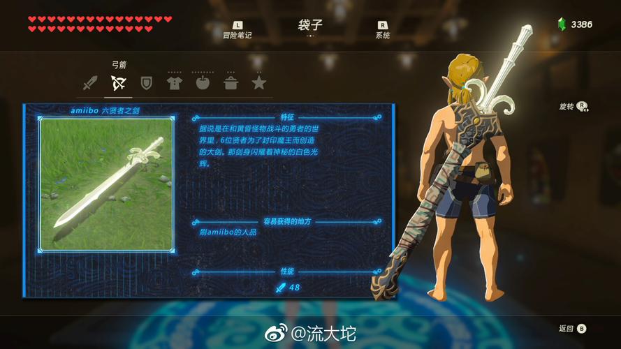 荒野之息大师之剑新手怎么获得？-塞尔达传说荒野之息刚出新手村拿武器