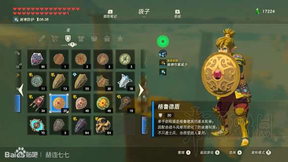 格鲁特小镇怎么夺回神器？-塞尔达新手村小偷任务