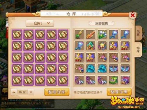 梦幻西游手游最适合新手平民的有哪些区？-梦幻卡新手村