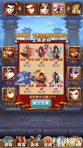 少年三国志如何快速升级？-少年三国志新手7天战力