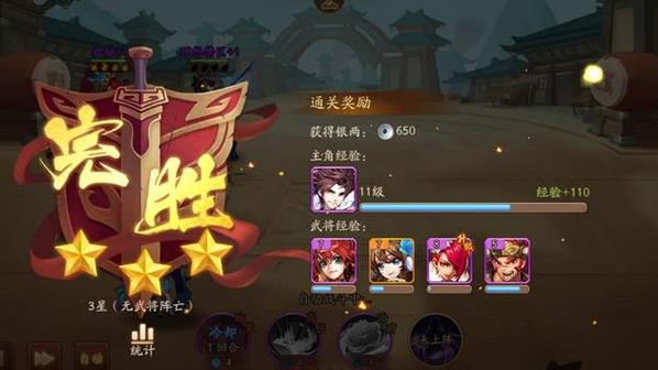 少年三国志如何快速升级？-少年三国志新手7天战力